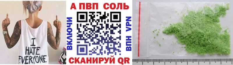 Alfa_PVP кристаллы  Моршанск 