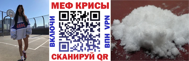 МЕФ VHQ  MEGA вход  Моршанск 